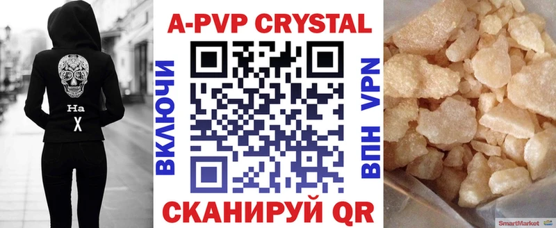 APVP крисы CK Лебедянь
