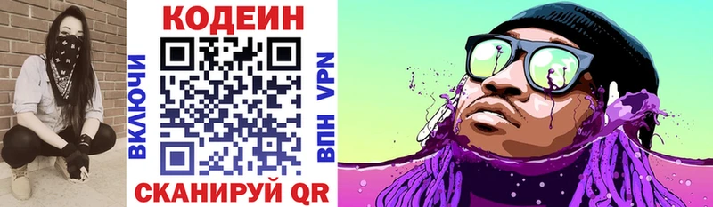 даркнет сайт  Лебедянь  Кодеиновый сироп Lean напиток Lean (лин) 