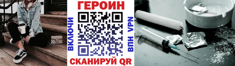 закладка  Лебедянь  Героин белый 