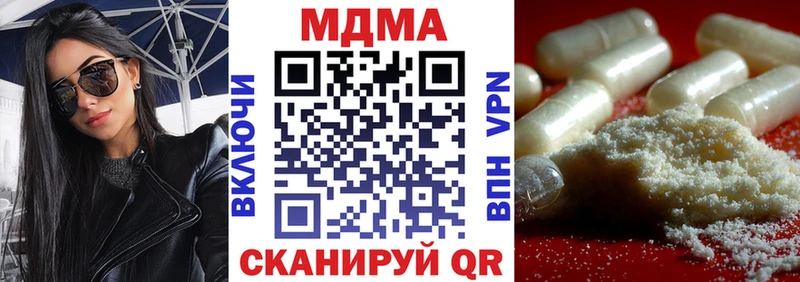 МДМА crystal  Лебедянь 