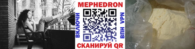 Мефедрон мука  блэк спрут ССЫЛКА  Лебедянь 